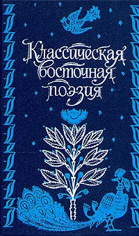Обложка Стихи