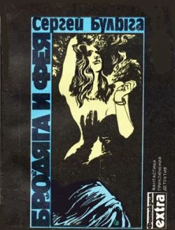 Обложка Она