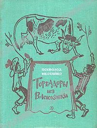 Обложка Тайна трех неизвестных