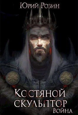 Обложка Война