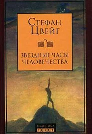 Обложка Пломбированный вагон