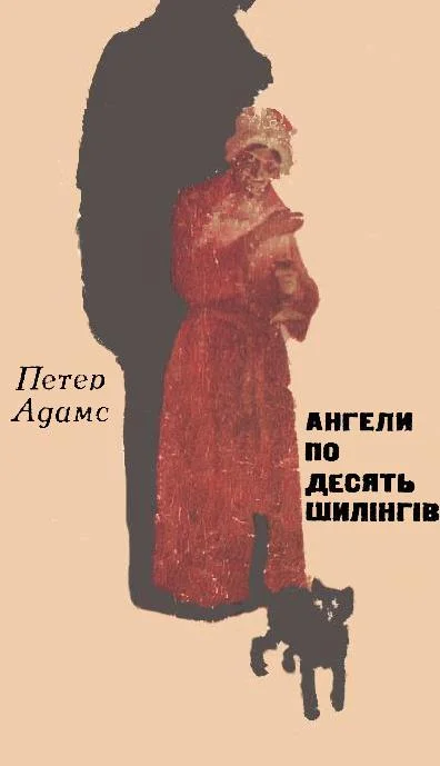 Обложка Позичене обличчя