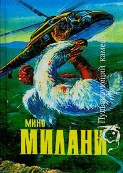 Обложка Страна огромных следов