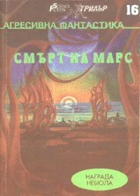 Обложка Момчето и неговото куче