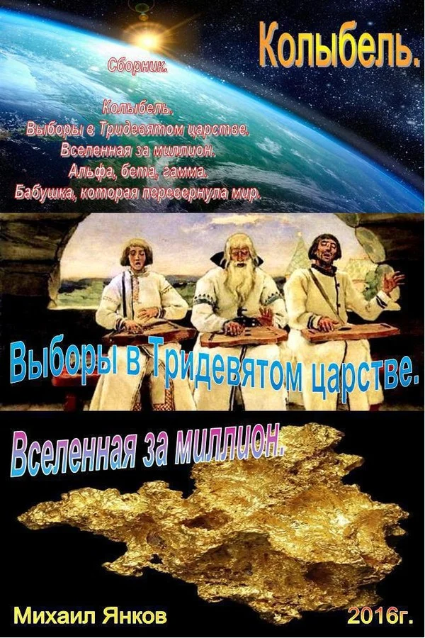 Обложка Сборник фантастических рассказов