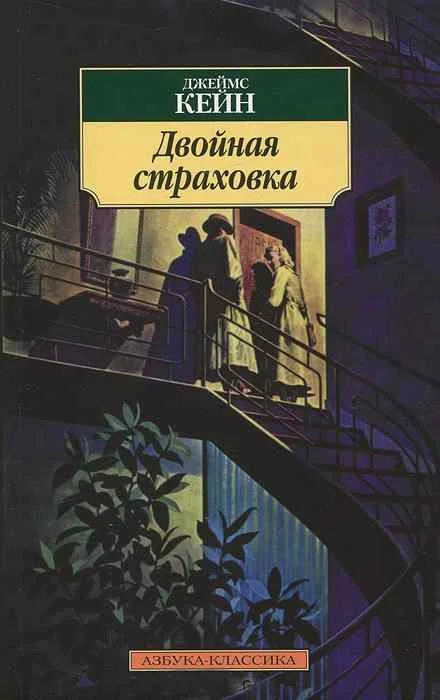 Обложка Побег