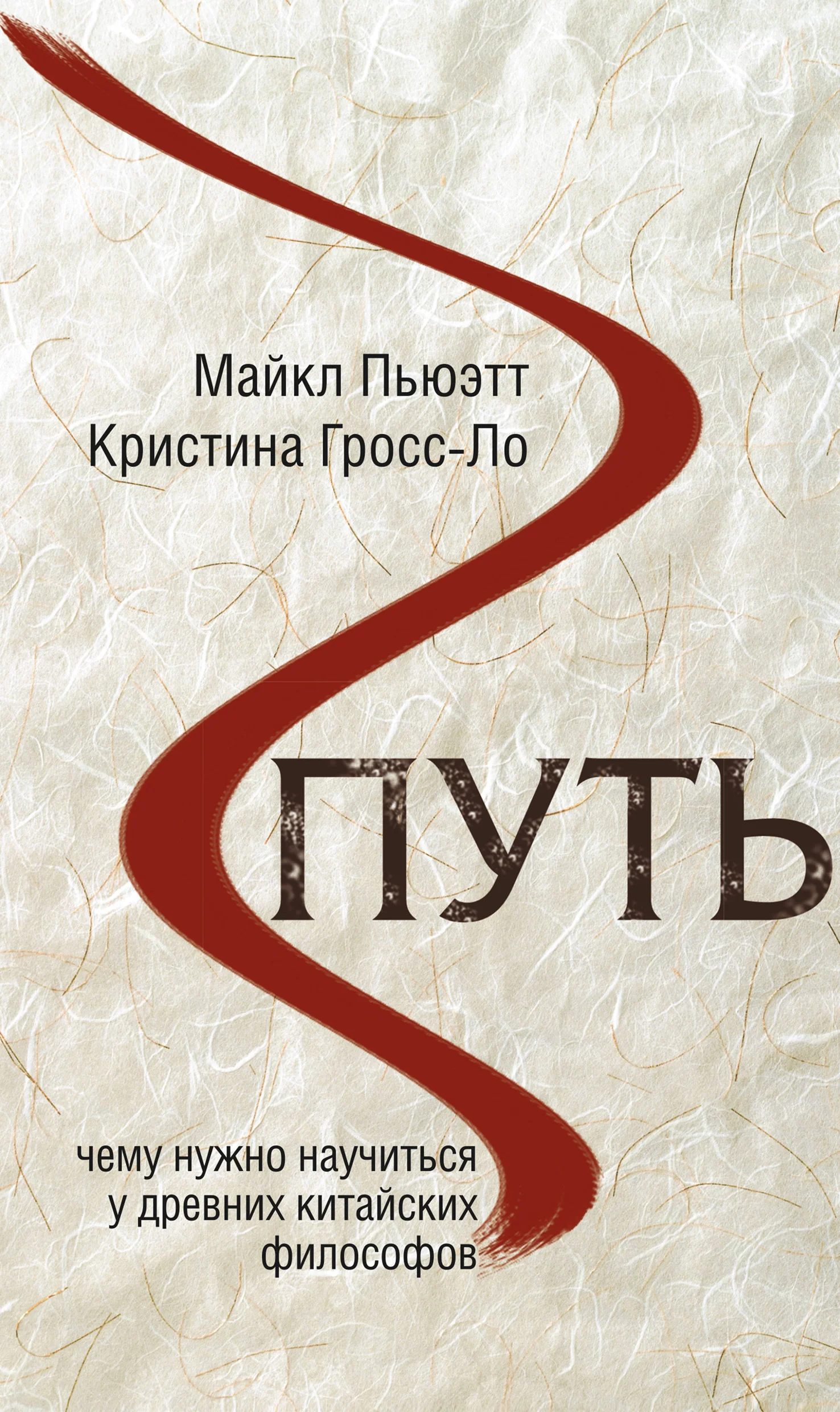 Обложка Путь