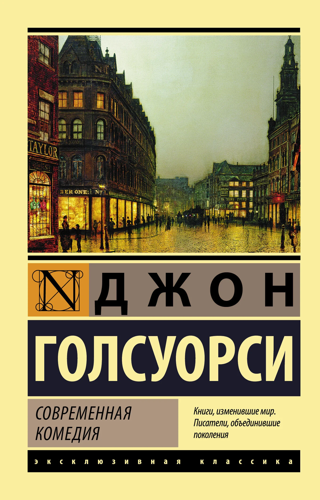 Обложка Современная комедия