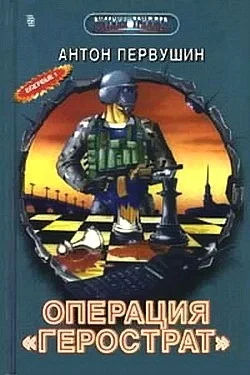 Обложка Свора Герострата