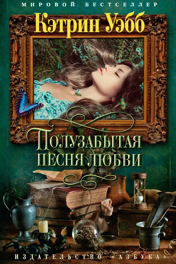 Обложка Полузабытая песня любви