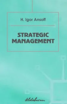 Обложка Стратегическое управление