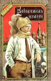 Обложка Повелитель железа