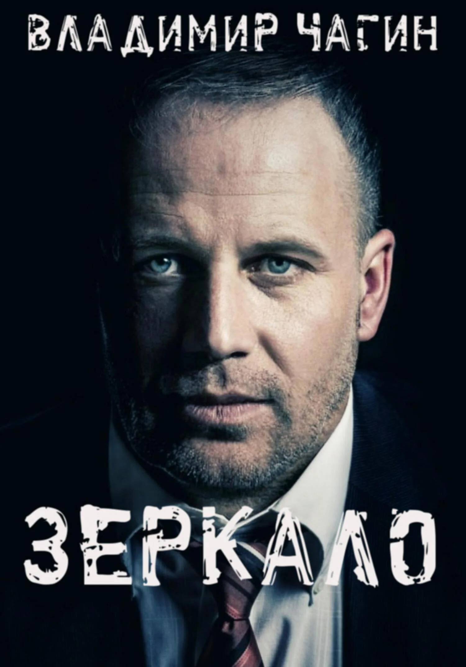 Обложка Зеркало