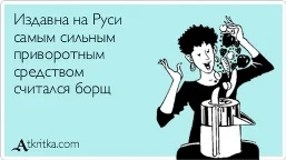 Обложка Философия Борща