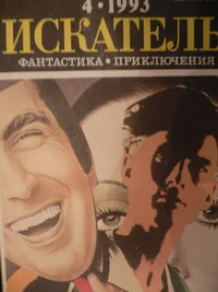Обложка Приятель