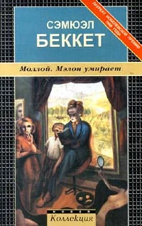 Обложка Мэлон умирает