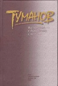 Обложка Всё потерять - и вновь начать с мечты…