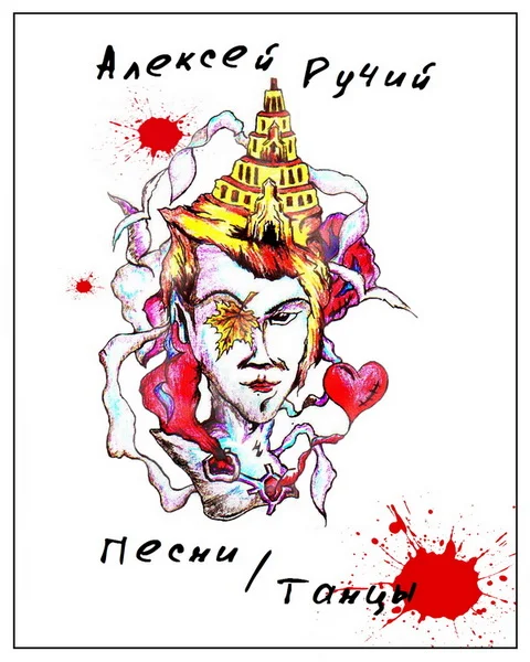 Обложка Песни/Танцы