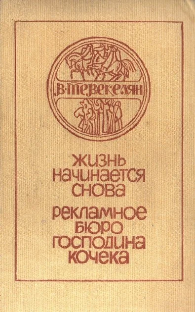 Обложка Романы. Рассказы