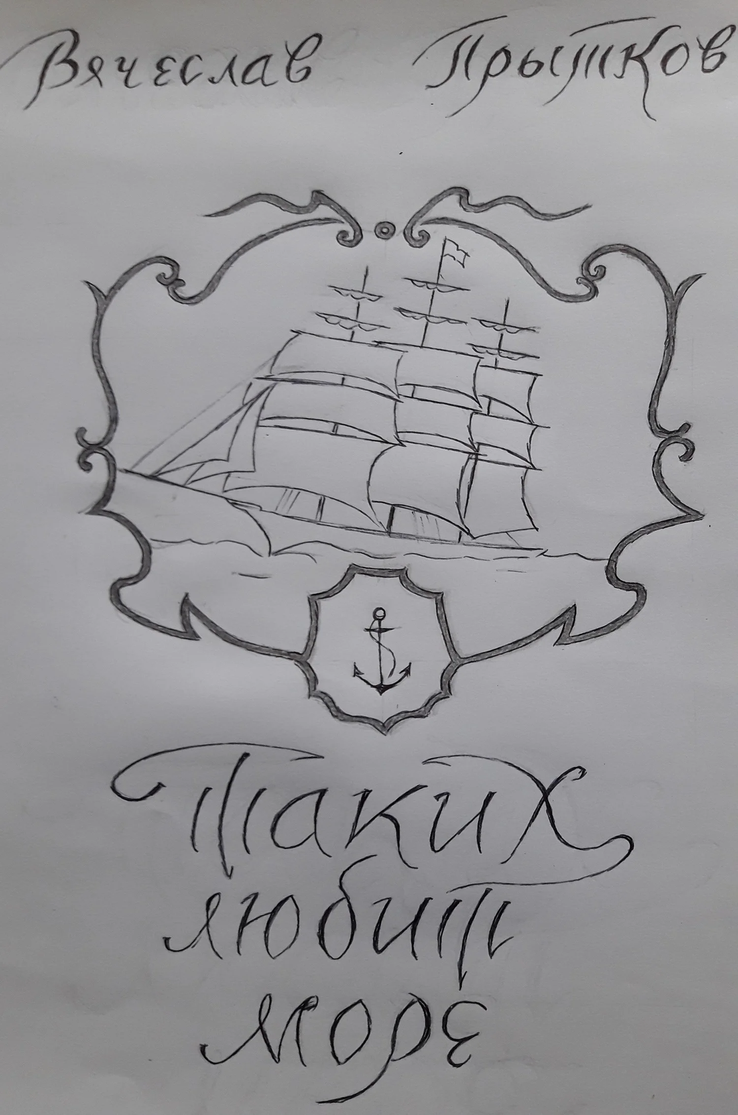 Обложка Таких любит море