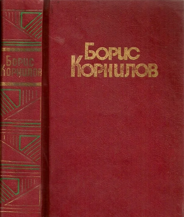 Обложка Стихотворения. Поэмы