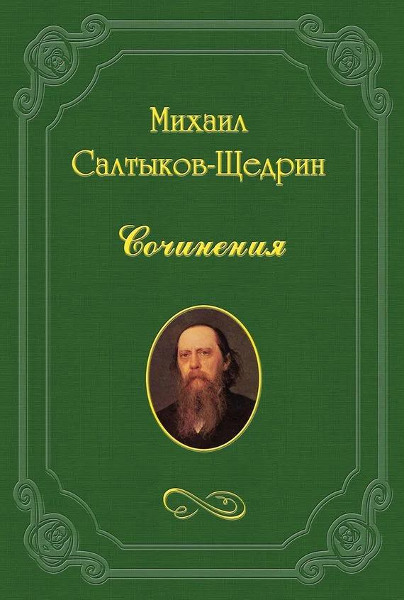 Обложка Лесная глушь