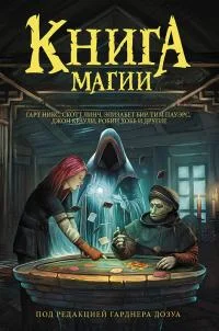 Обложка Не моих рук дело