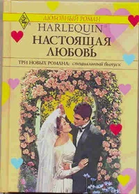 Обложка Ловушка для сладких снов