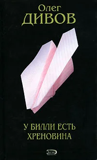 Обложка Другие Действия