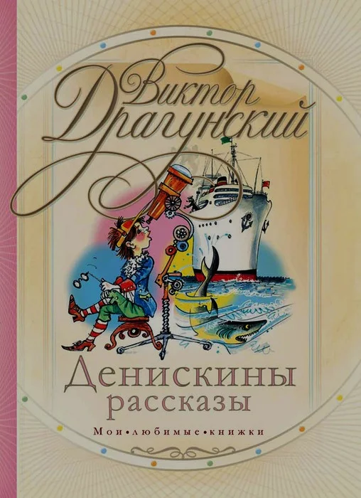 Обложка Сверху вниз, наискосок