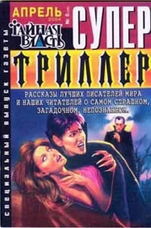 Обложка Девушка из моих грез