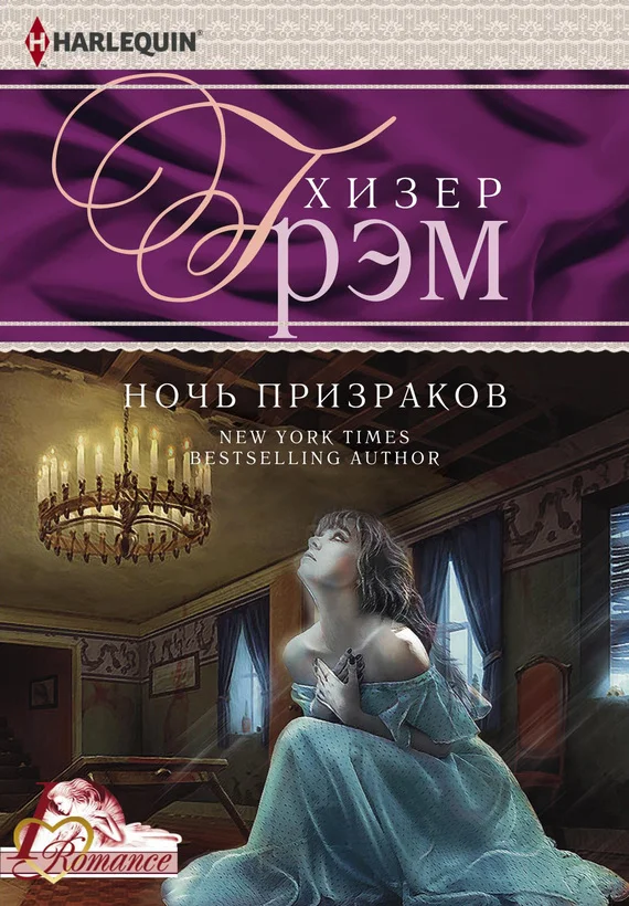 Обложка Ночь призраков