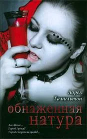Обложка Обнаженная натура