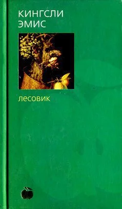 Обложка Лесовик