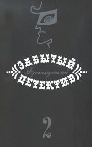 Обложка Тайна Медонского леса