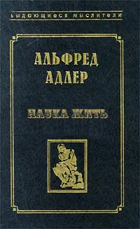 Обложка Наука жить