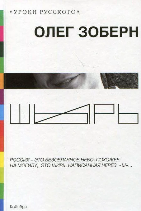 Обложка Шырь