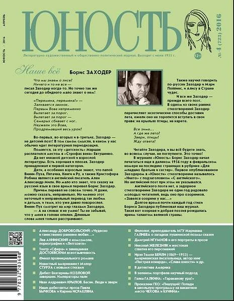 Обложка Призрак Императора