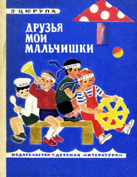 Обложка Улица Зелёная