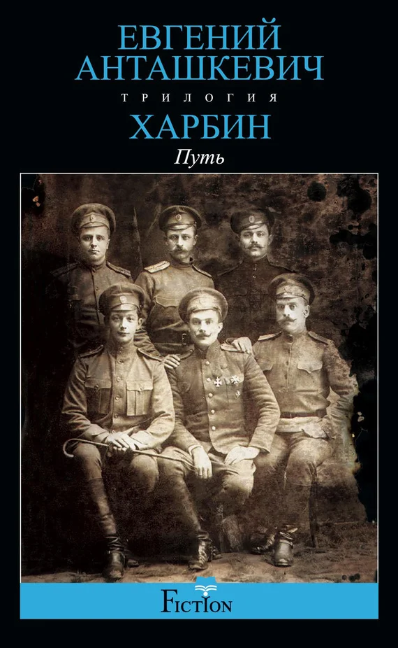 Обложка Путь