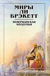Обложка Танцовщица с Ганимеда