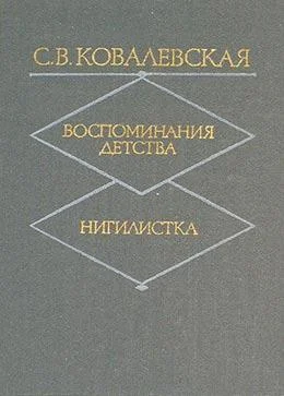 Обложка Воспоминания детства