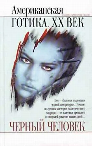 Обложка Вторичное погребение