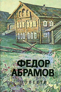 Обложка Вокруг да около