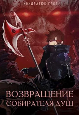 Обложка Большой Мир