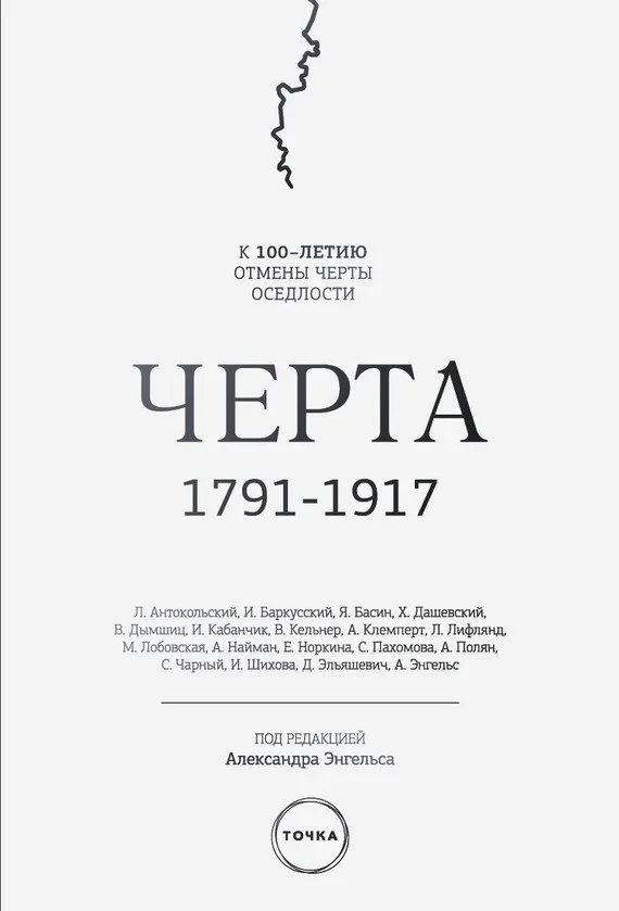 Обложка Черта