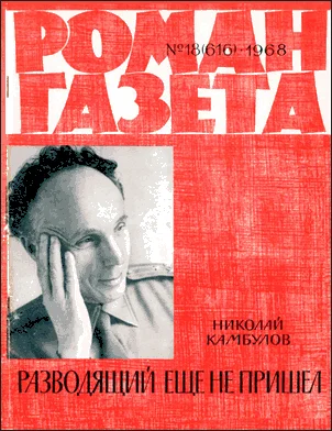 Обложка Разводящий еще не пришел