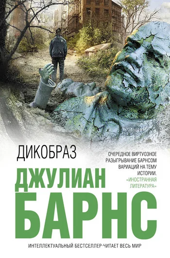 Обложка Дикобраз