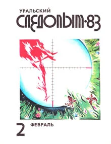 Обложка Вот бессовестный!..