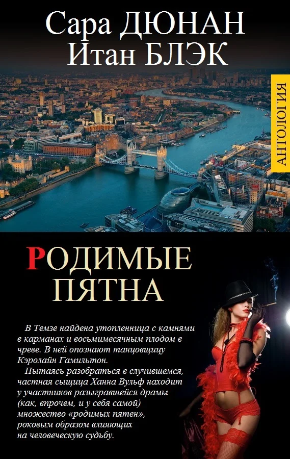 Обложка Родимые пятна